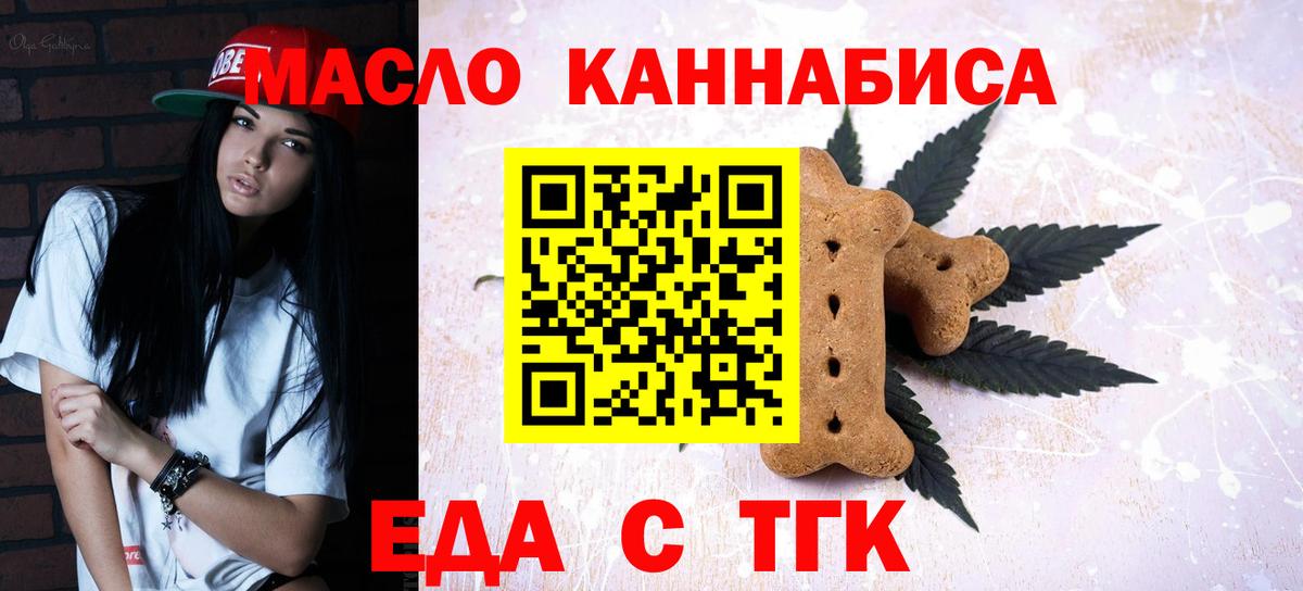 Дубна  Печенье с ТГК марихуана  Вход с VPN 