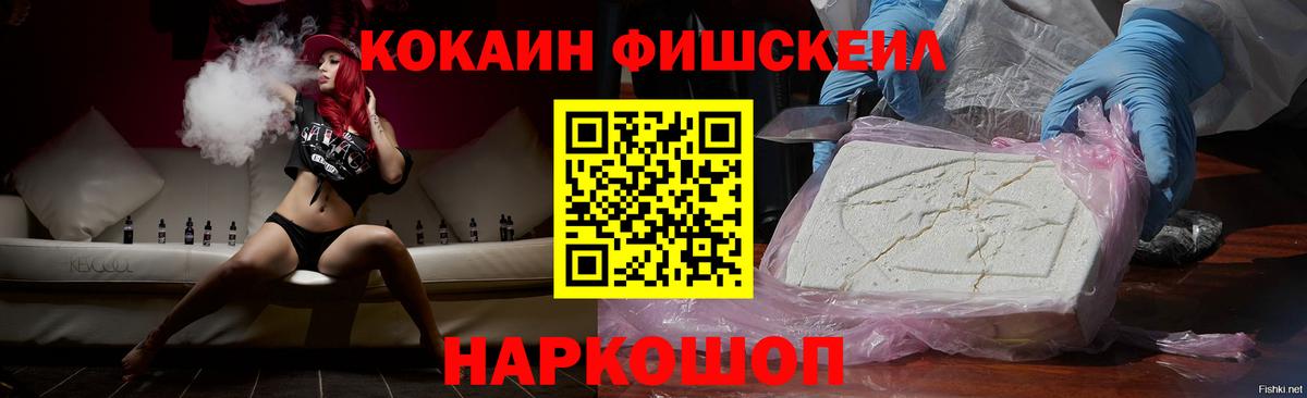 Cocaine VHQ  Вход с VPN  Дубна 