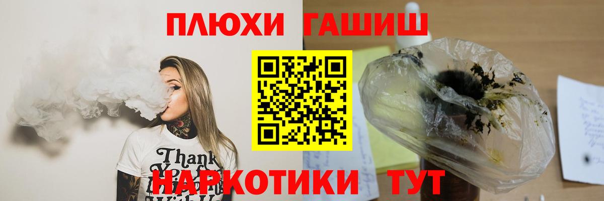 Дубна  ГАШ хэш  Вход с VPN 
