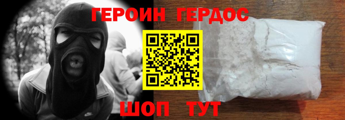 Дубна  Героин белый  Вход с VPN 