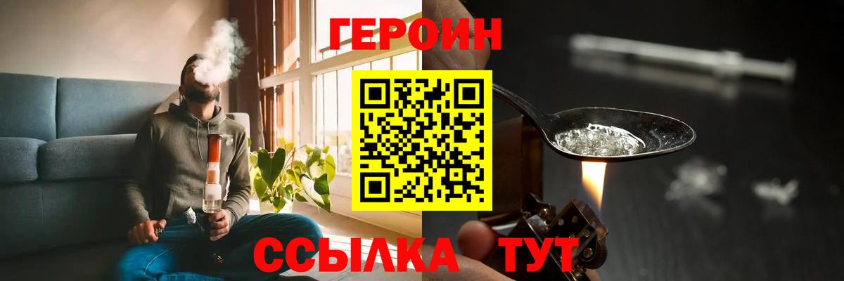 ГЕРОИН VHQ Дубна