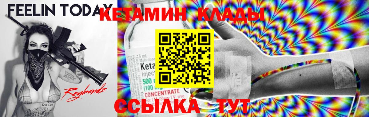 КЕТАМИН ketamine  Вход с VPN  Дубна 