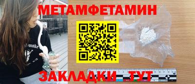 амфетамин Анжеро-Судженск