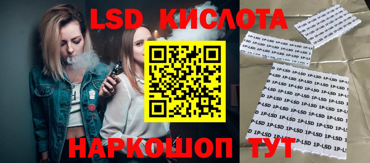 ЛСД экстази кислота Дубна