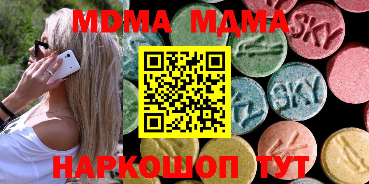 MDMA VHQ  MDMA молли  MDMA  Вход с VPN  Дубна 