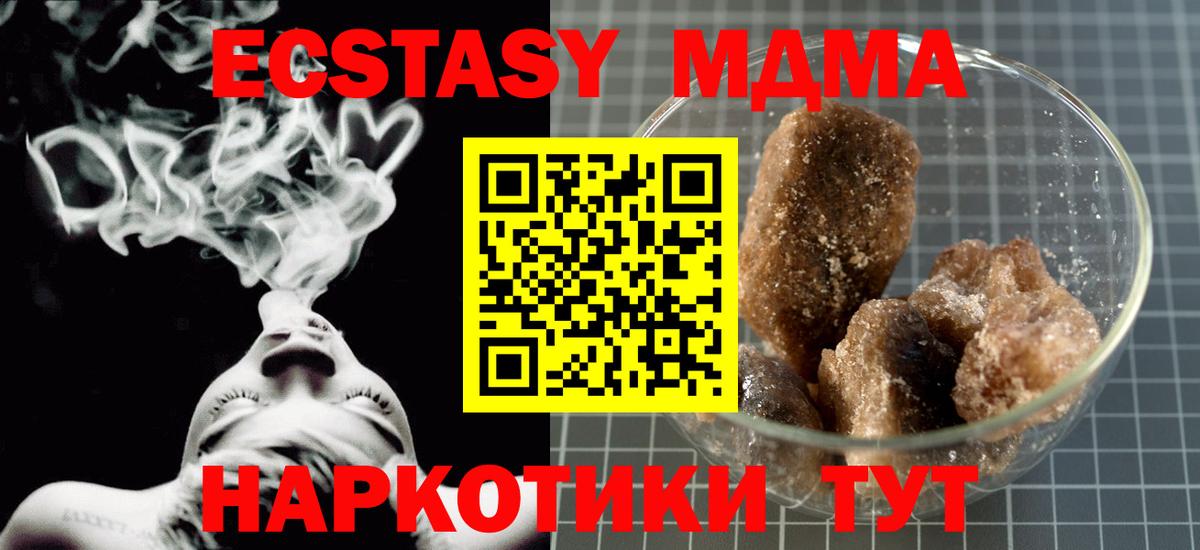МАРИХУАНА  Дубна  Меф   Alpha-PVP СОЛЬ кристаллы  Вход с VPN  ГАШ  Кокаин 