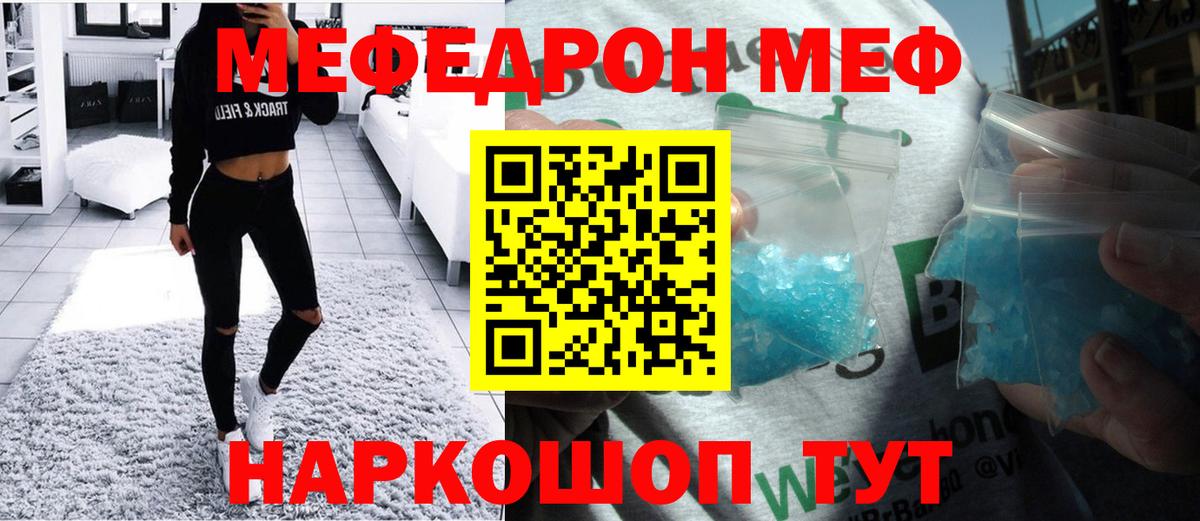Дубна  МЕФ VHQ  Меф  Вход с VPN  МЯУ-МЯУ mephedrone  МЕФ 