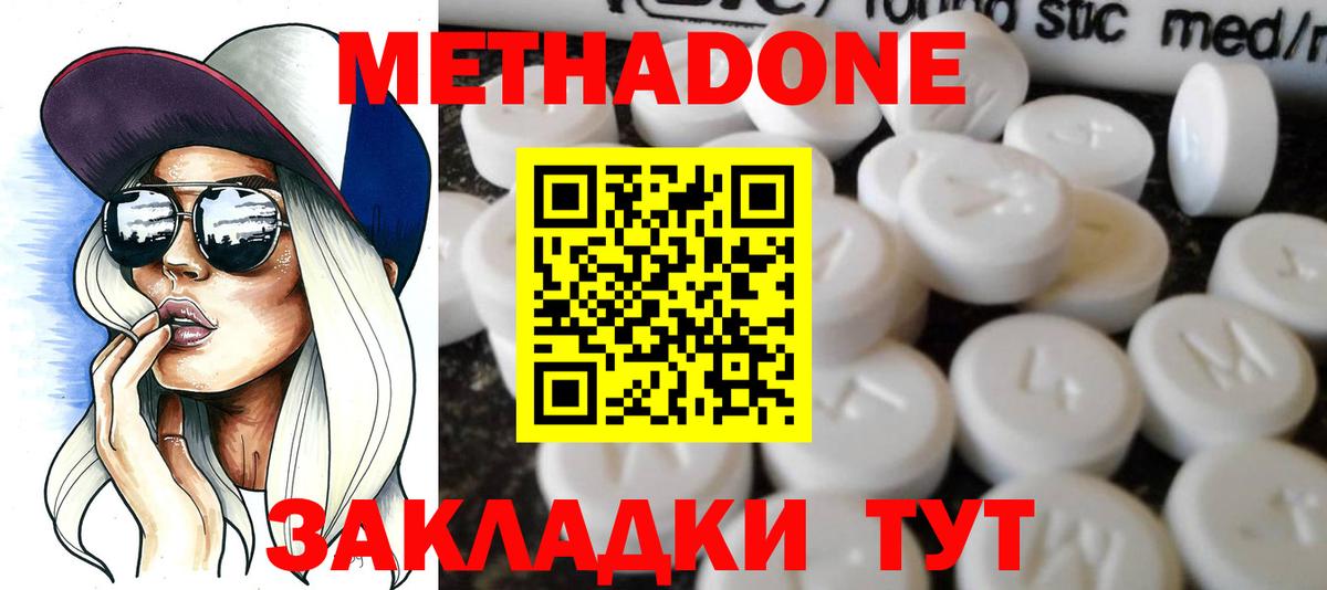 Метадон мёд  МЕТАДОН белоснежный  Дубна  Вход с VPN 