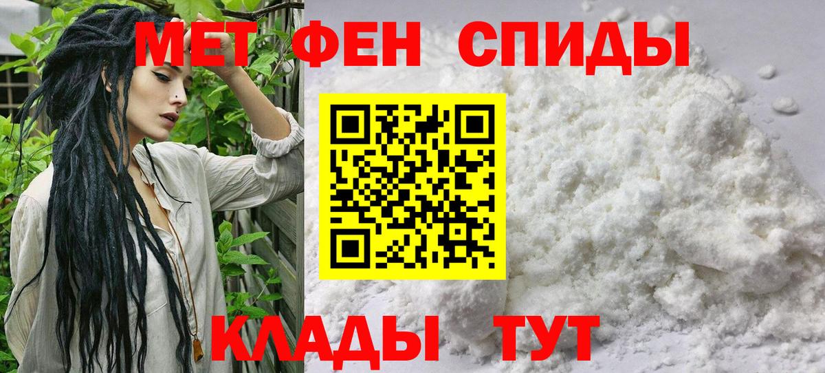 Первитин  Метамфетамин Methamphetamine  Вход с VPN  Дубна  Метамфетамин Methamphetamine 